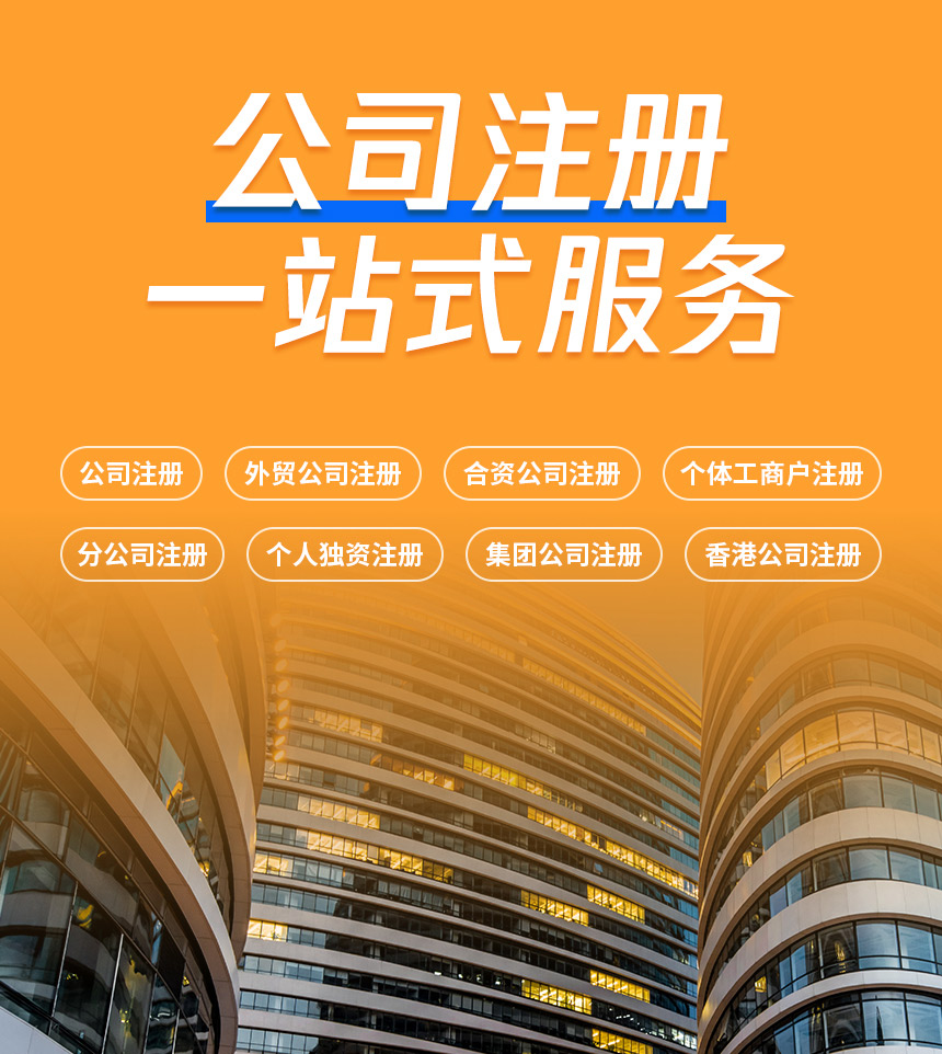 香港公司注册流程赣州年度所得税汇算清缴icp许可证办理流程怎么做