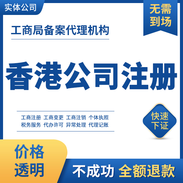 香港公司注册流程赣州年度所得税汇算清缴icp许可证办理流程怎么做