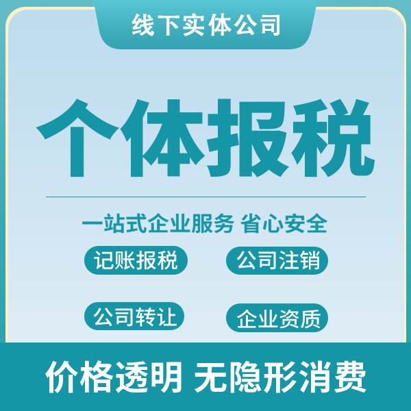 连云港个体工商户0报税流程下载-个体工商户0报税流程