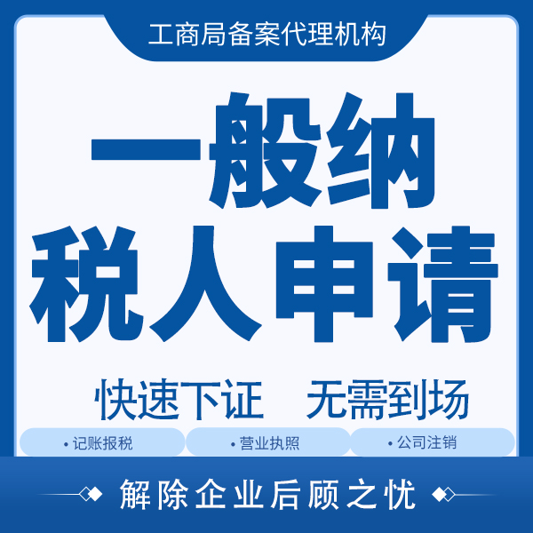 潍坊一般纳税人申请表模板下载打印-一般纳税人申请表模板下载