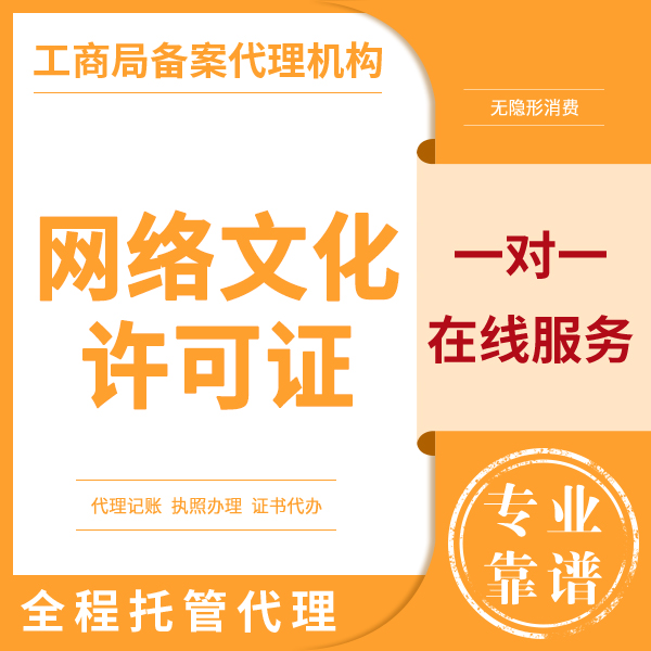 本溪网络文化经营许可证申请条件 北京市-网络文化经营许可证申请条件