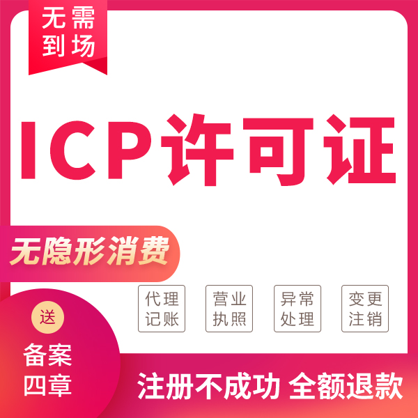ICP经营许可南昌办理代理记账公司注册代理记账的职责
