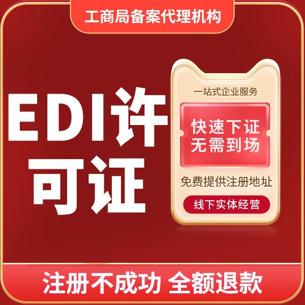 办理EDI经营衡阳股东股权变更代理记账兼职
